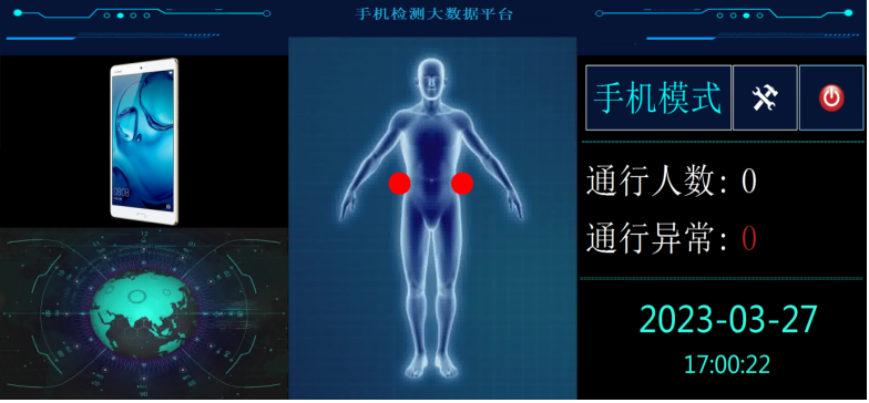 高端型手機安檢門示意圖 高端型手機安檢門示意圖