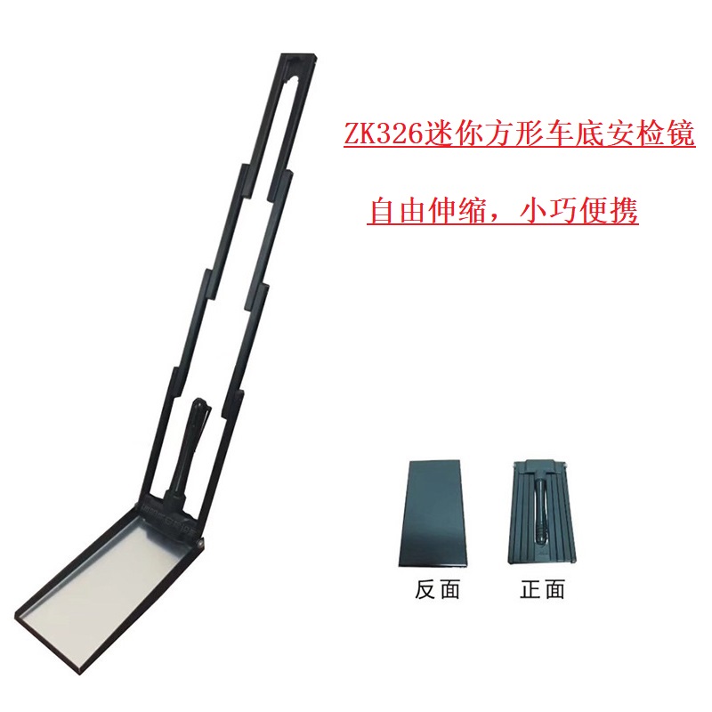 ZK-326伸縮車底檢查鏡(圖1)